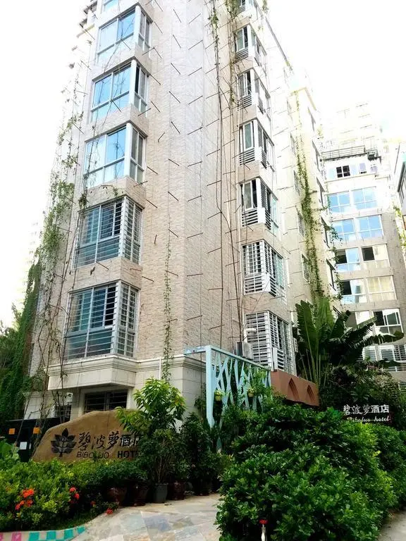 BIBOLUO HOTEL — фото 2, Coral Travel