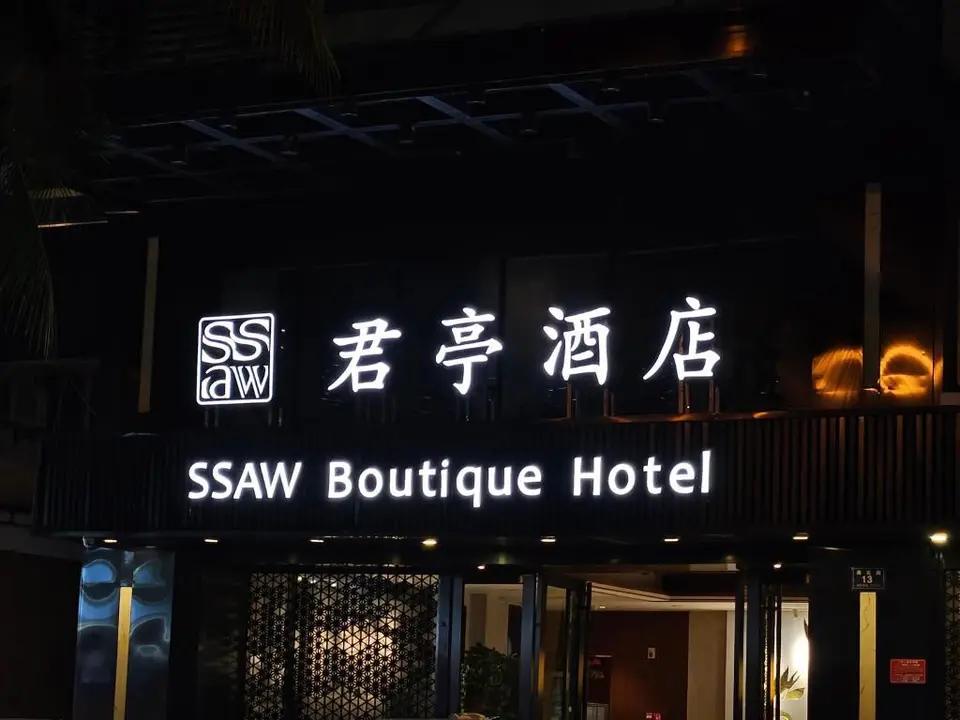 SSAW BOUTIQUE HOTEL — фото 10, Coral Travel