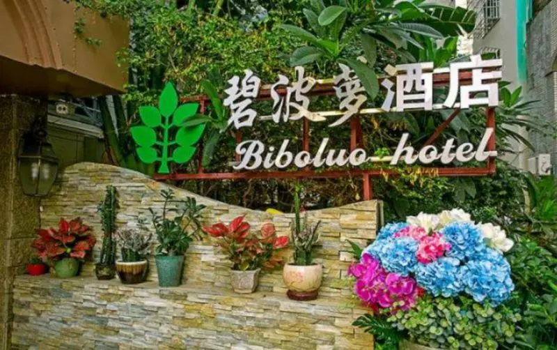 BIBOLUO HOTEL — фото 3, Coral Travel